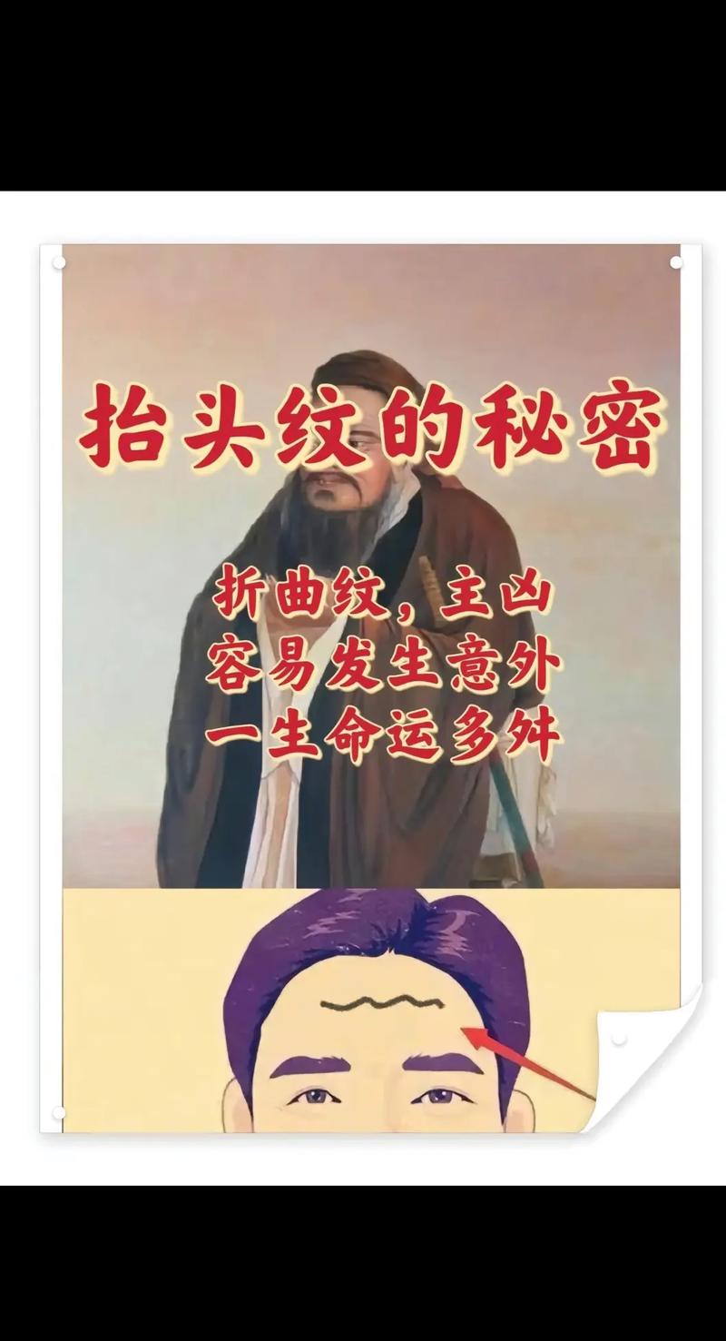 面相解析有抬头纹的人会影响命运吗
