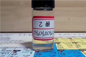 梦见乙醚