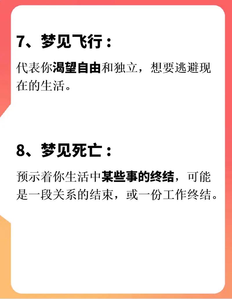 周公解梦梦见拉屎的相关梦境解析