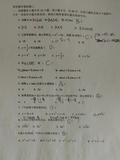 梦见考试做数学卷子