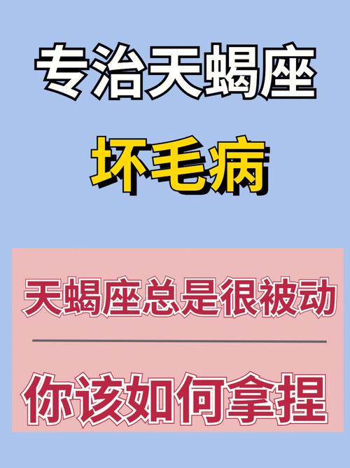 天蝎座如何面对困难?