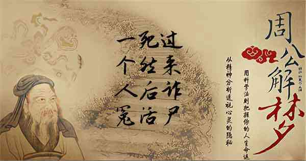 梦见冤死的人重生是什么意思