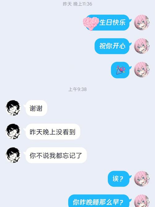 属鸡女会怎样和暗恋的人聊天