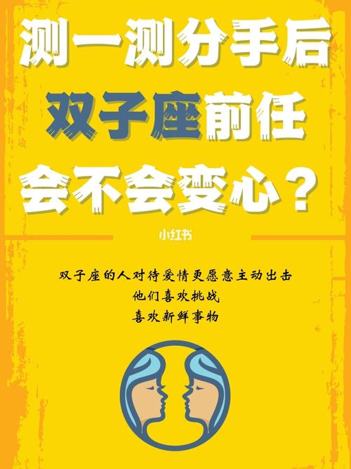 测你是否会变心