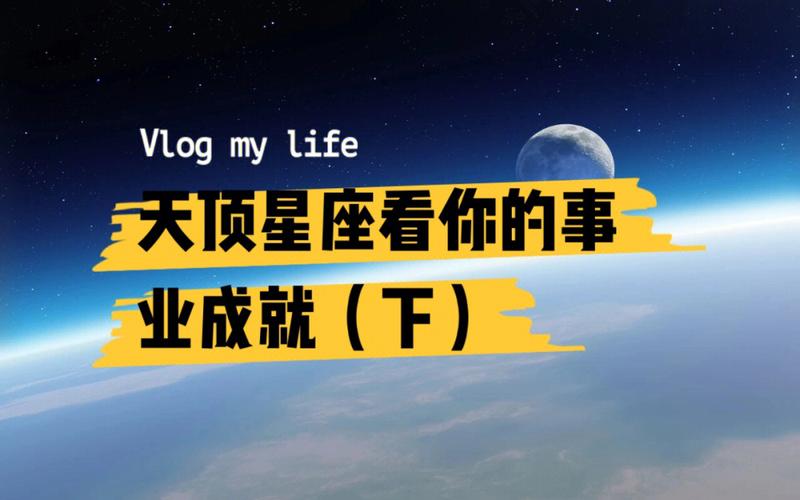 最喜欢夸大成就的三大星座都在这