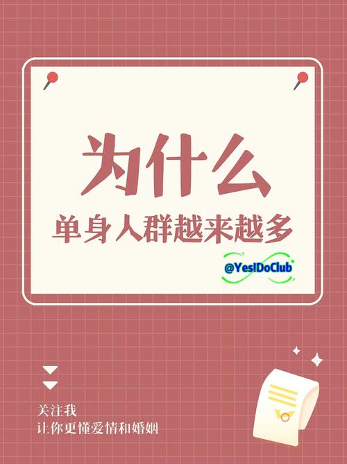 属猴为什么选择单身