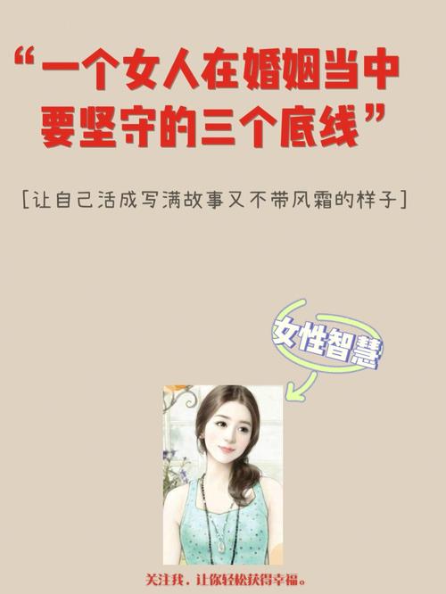 易动用的婚姻底线的女命