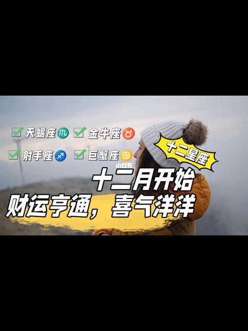 贵人如云 将来40天 三大星座财运亨通 让人刮目相看