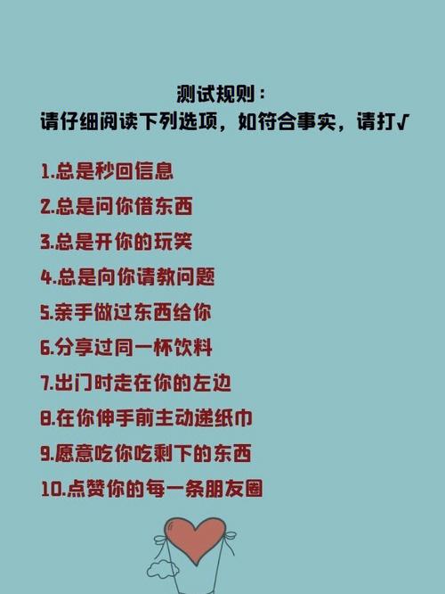 心理测试:要你喜欢上一个人到底有多难?