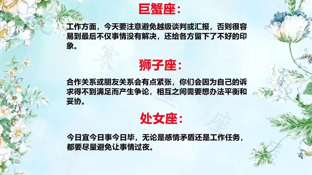 12星座9月14日至9月20日一周健康运