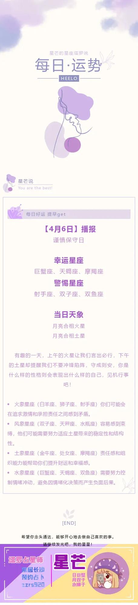 下月运气会上升,钱的收入会增加,生活更加顺利的星座
