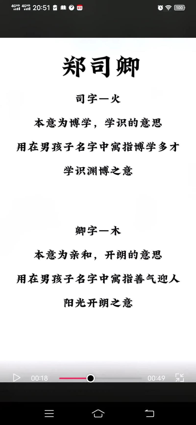 郑氏起名方法,男孩带寓意解析名字参考