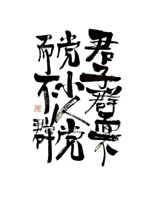 党而不群,茅山术派别区分
