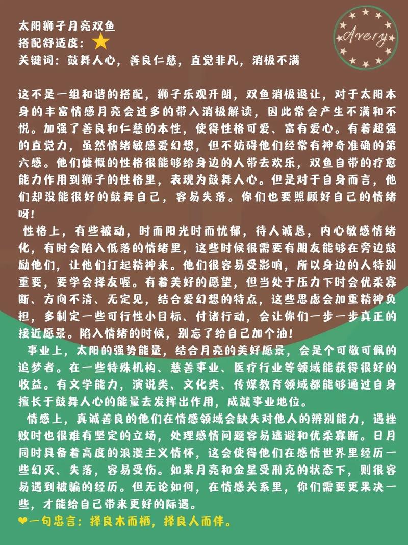 8月23日生日书,8月23日是什么星座:狮子座或处女座