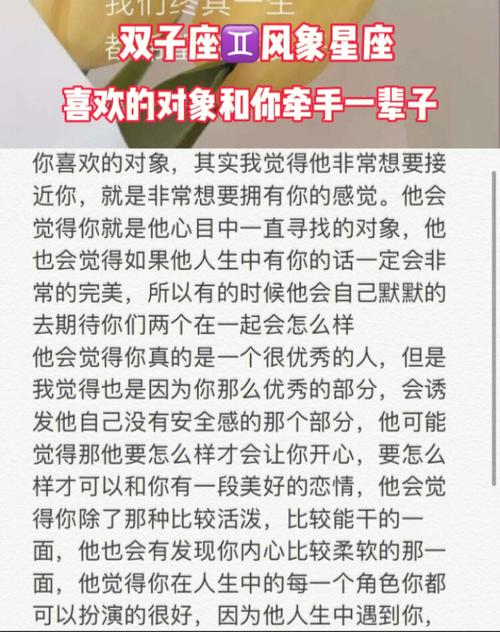 双子座男生理想中的对象想和谁结婚?