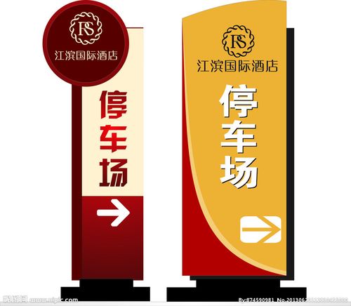 比较好听的停车场名字