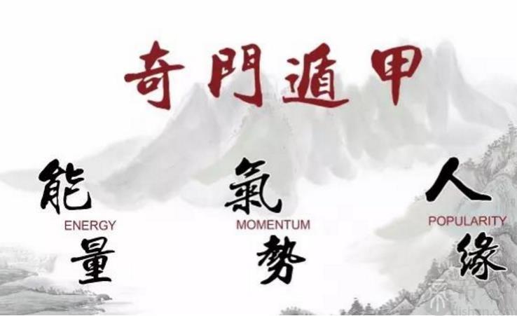 奇门遁甲看风水不用去现场,和传统风水学不太一样