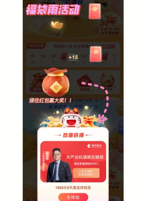 招财宝正规吗 招财宝app怎么样