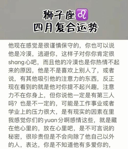 跟狮子座说放弃他他的反应