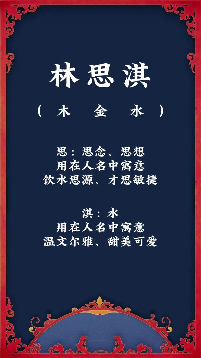 林姓牛年起名2021