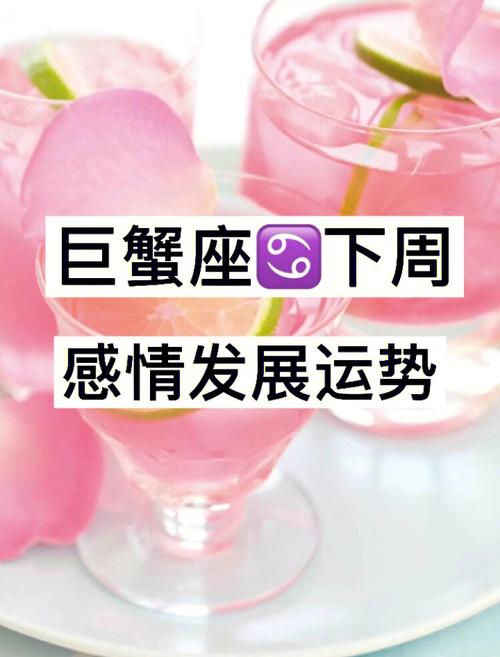 巨蟹座主动和好的表现