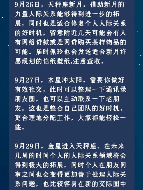 2020年射手座运势,2020鼠年9月星座运势解析