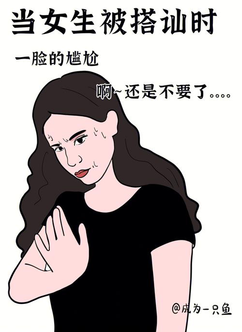 女友被搭讪 属兔男生会有什么反应