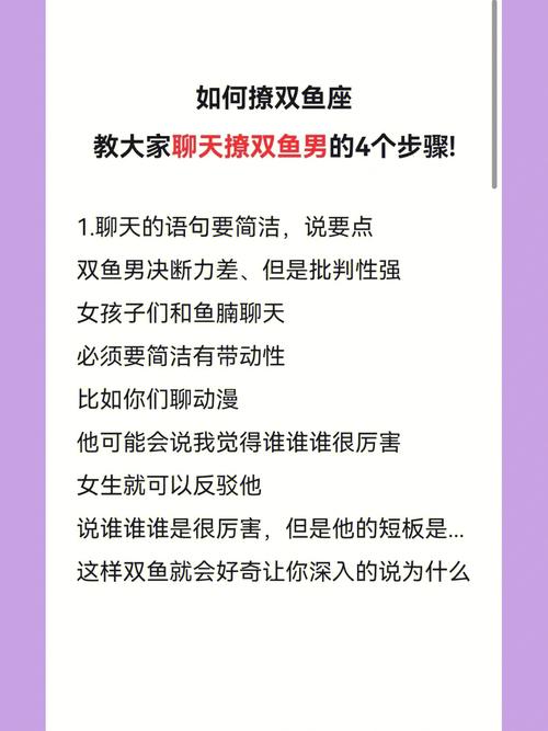 双鱼最忍不了哪种撩法
