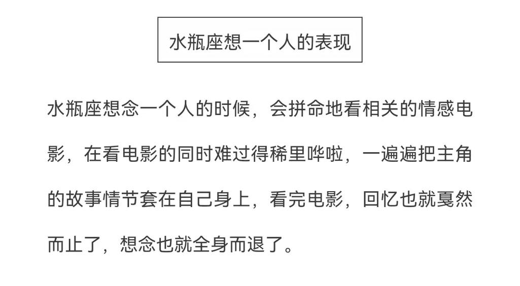 水瓶座什么时候最想了解一个人的内心
