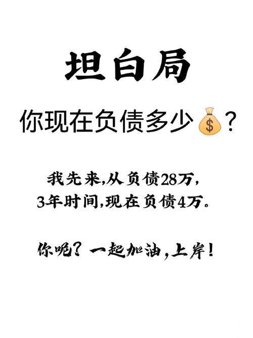 你是存款多还是负债多呢