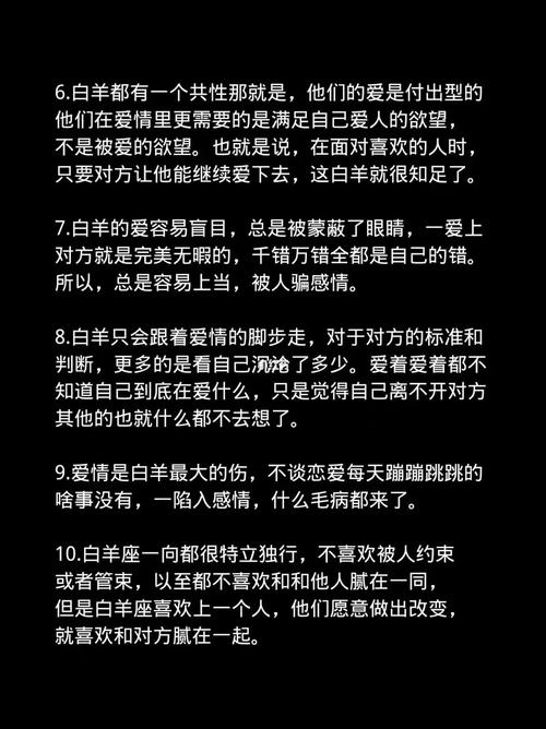 白羊座男人喜欢一个人表现