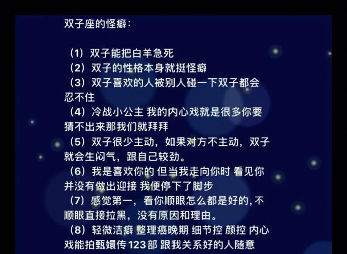 双子座的人有什么特点,双子座的人好不好