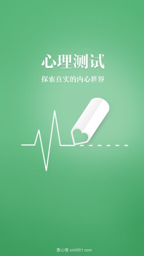 推荐:8月精选心理测试