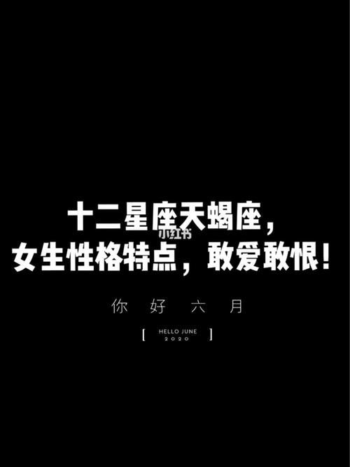 上升星座天蝎座女气质怎么样