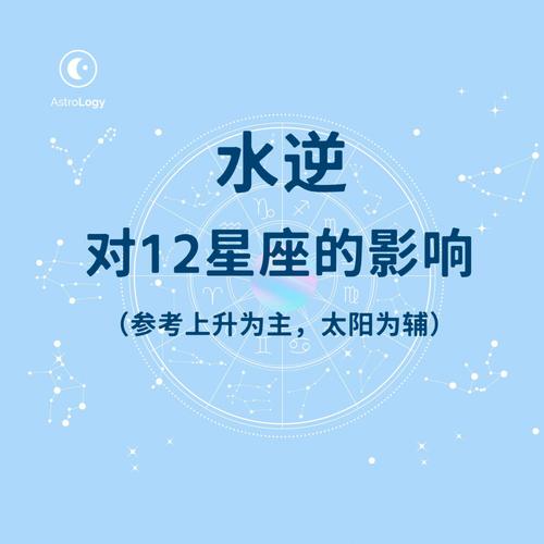 明年水逆 哪些需要注意好身边会发生的麻烦问题