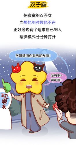 双子男出轨前会有什么征兆