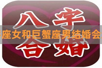 男天秤座三区和女双子巨蟹座配对