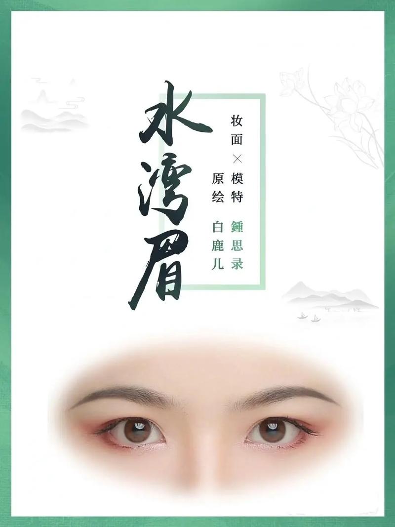什么是新月眉 有新月眉的人命运如何