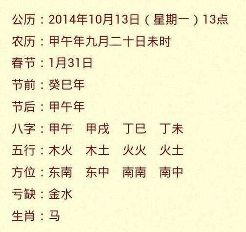 属马人什么时辰出生好,属马人哪个时辰好
