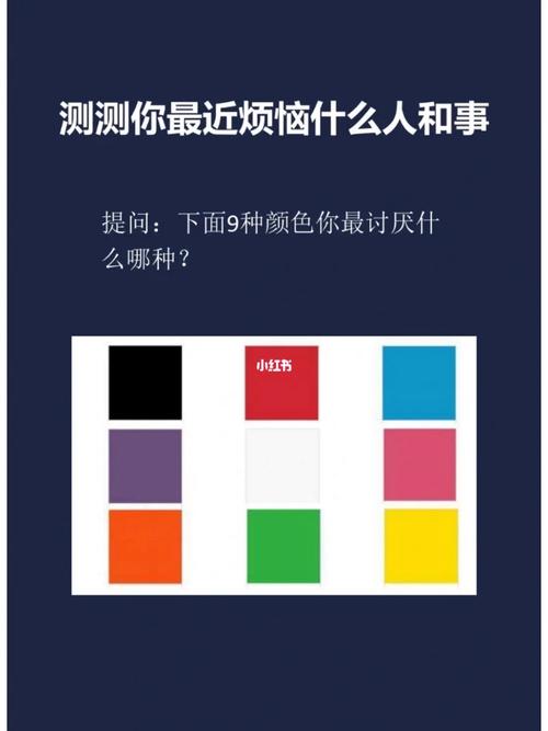 测看你最近的烦恼来自哪里