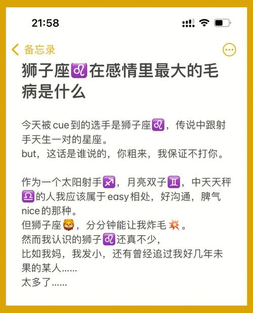 狮子座女生婚前要改的毛病