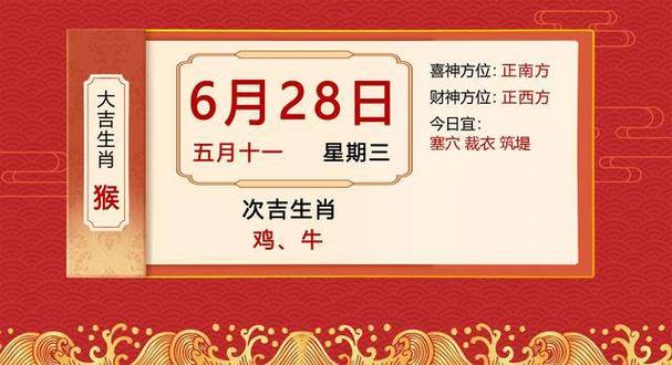 老黄历查询:2022年6月28日搬家吉利吗