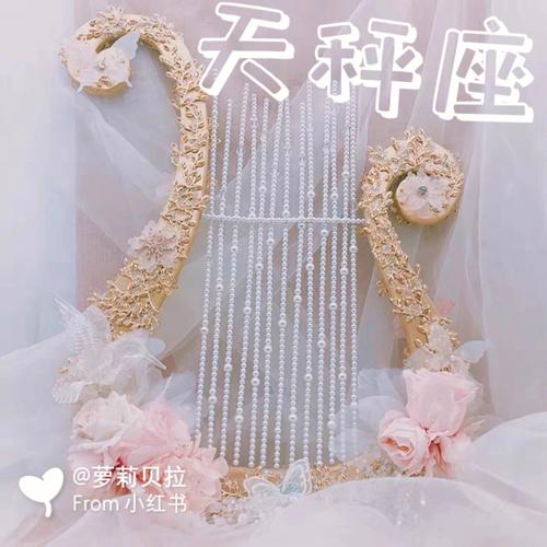 十二星座中哪个星座拿着竖琴