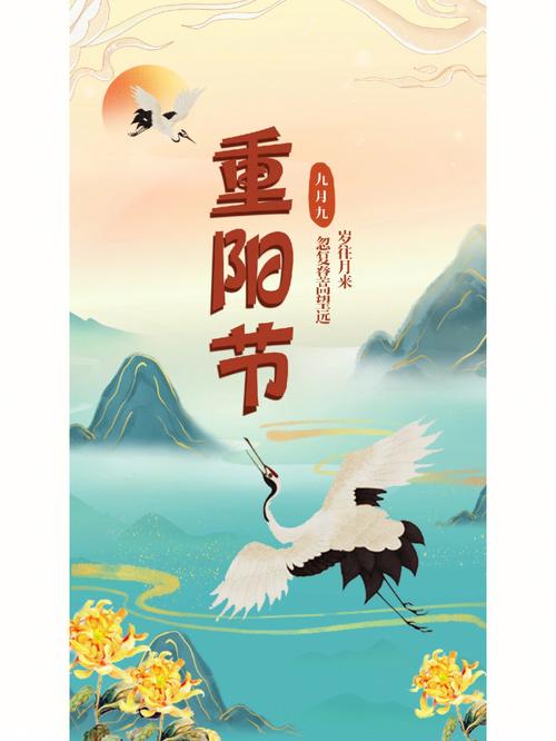 重阳节后会幸福美满的三大星座