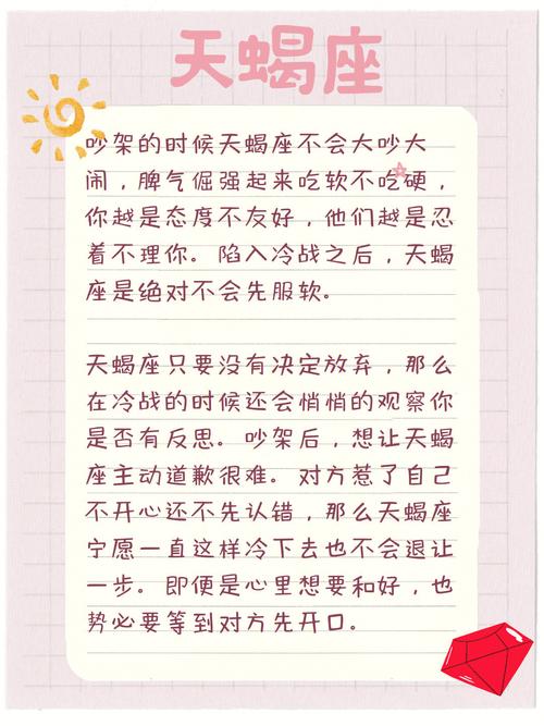 什么星座最喜欢玩冷战