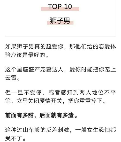 属鼠狮子座渣男的表现