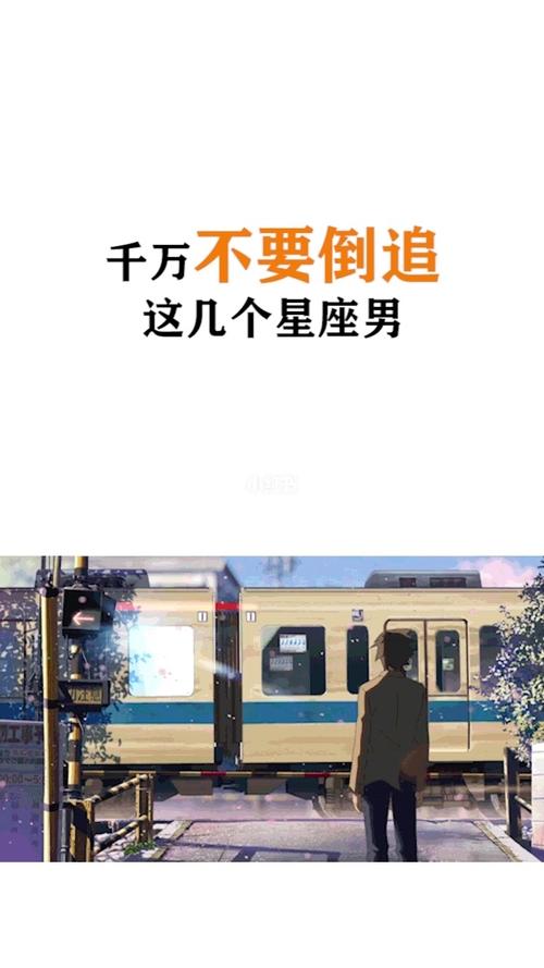 不适合倒追的4大星座男,追他们可太难了