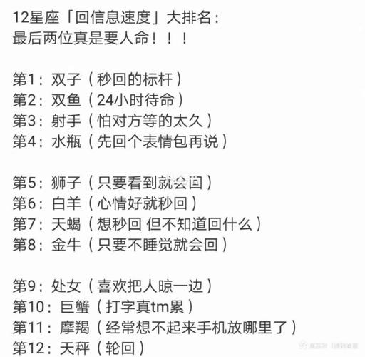 哪个星座信息秒回