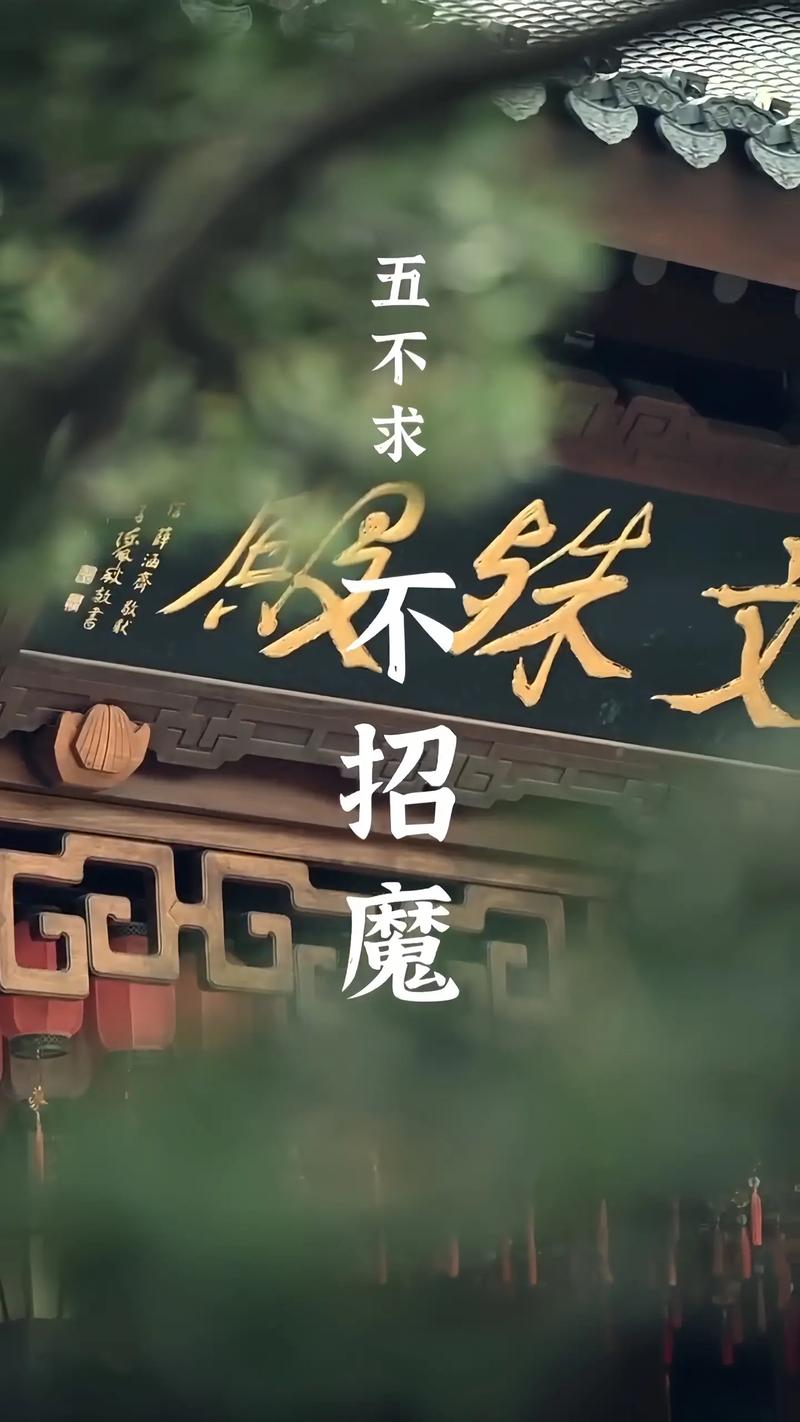 烧香拜佛为何不能增运改命?