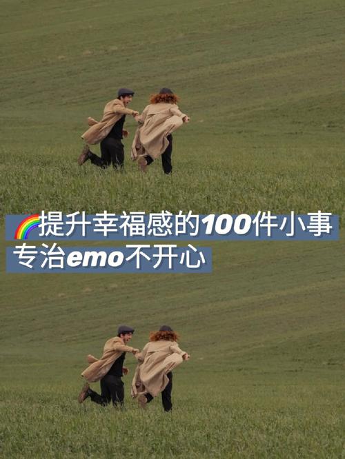 有哪些可以让属牛幸福感爆棚的事